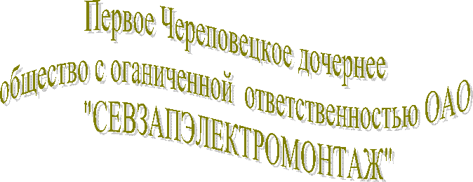 СЕВЗАП