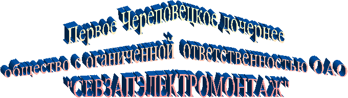 СЕВЗАП