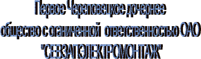 СЕВЗАП