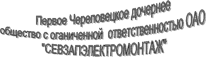 СЕВЗАП